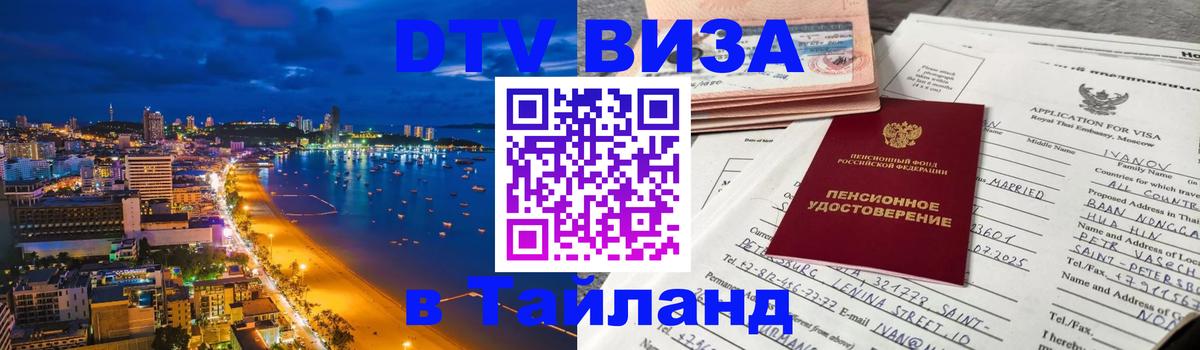 Оформление DTV визы под ключ: стоимость и тарифы, только загранпаспорт - 